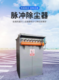 中央除尘脉冲布袋除尘器