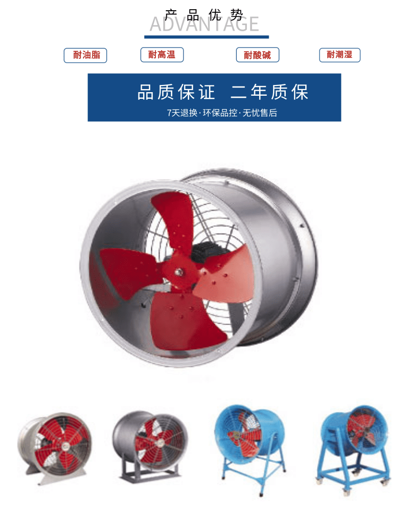 NKSG轴流风机_5@凡科快图.png